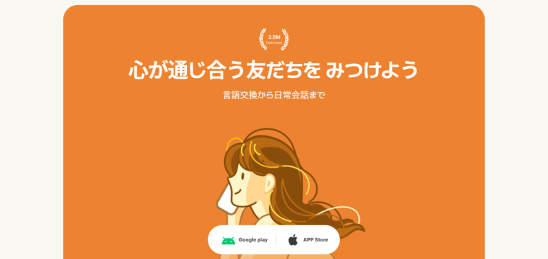 マウム アプリ画面