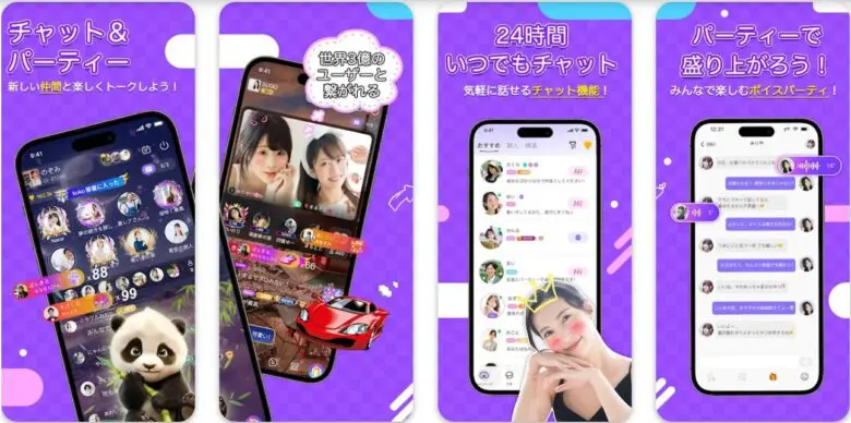 SUGO アプリ画面