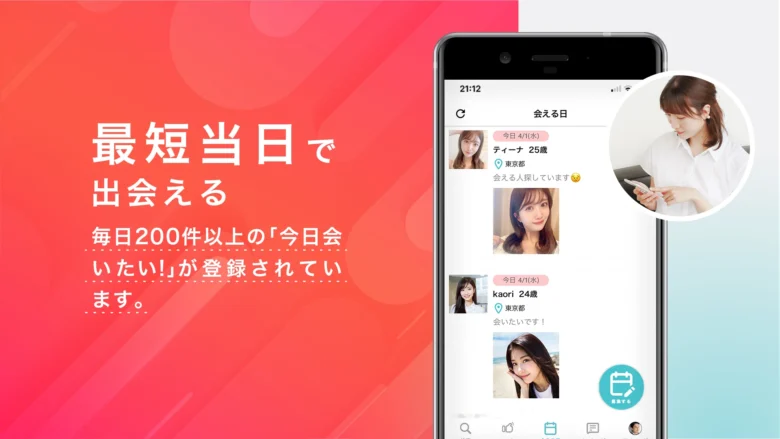 PJ アイキャッチ