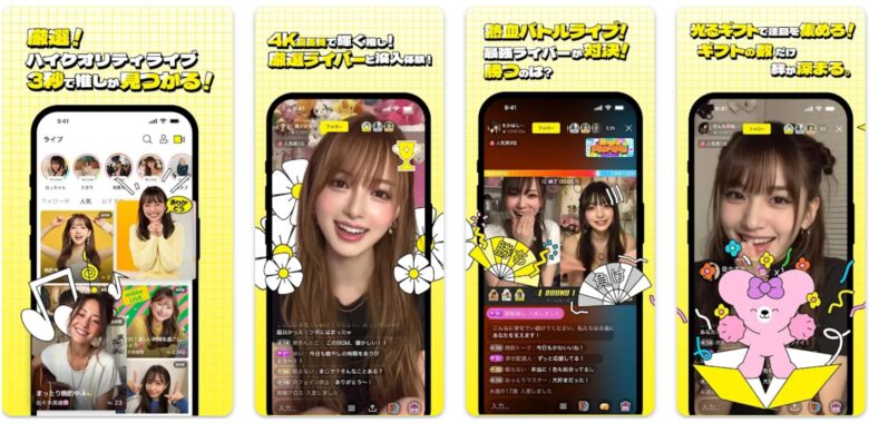 mikke live アプリ画面