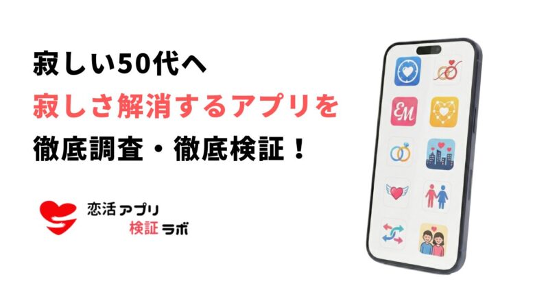 友達いない寂しい50代主婦や独身女性へ寄り添う完全ガイド!友達が離れていく理由とは